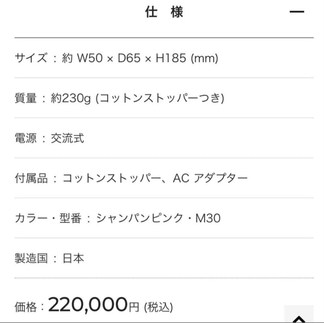 【新品未開封】ヤーマンM30 RF美顔器 フォトプラスプレステージ プロ