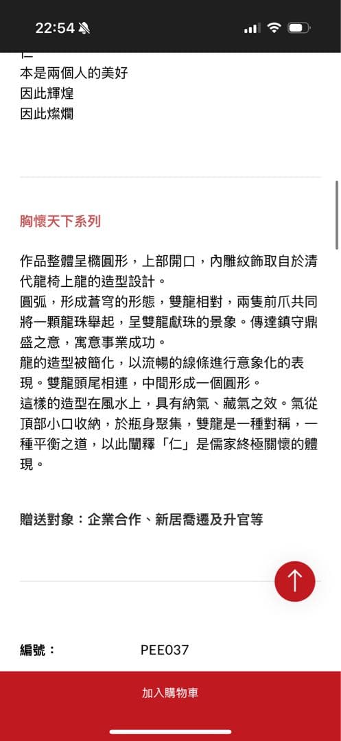 玻璃工房 中国ガラス工芸　置物　仁德輝煌 (龍) の装飾アイテム