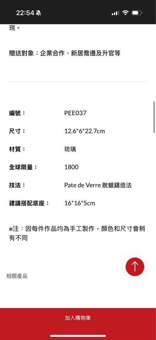 玻璃工房 中国ガラス工芸　置物　仁德輝煌 (龍) の装飾アイテム
