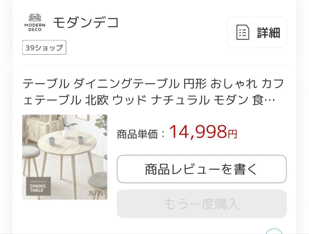 モダンデコ　ラウンド　ダイニングテーブル　ホワイト　丸テーブル