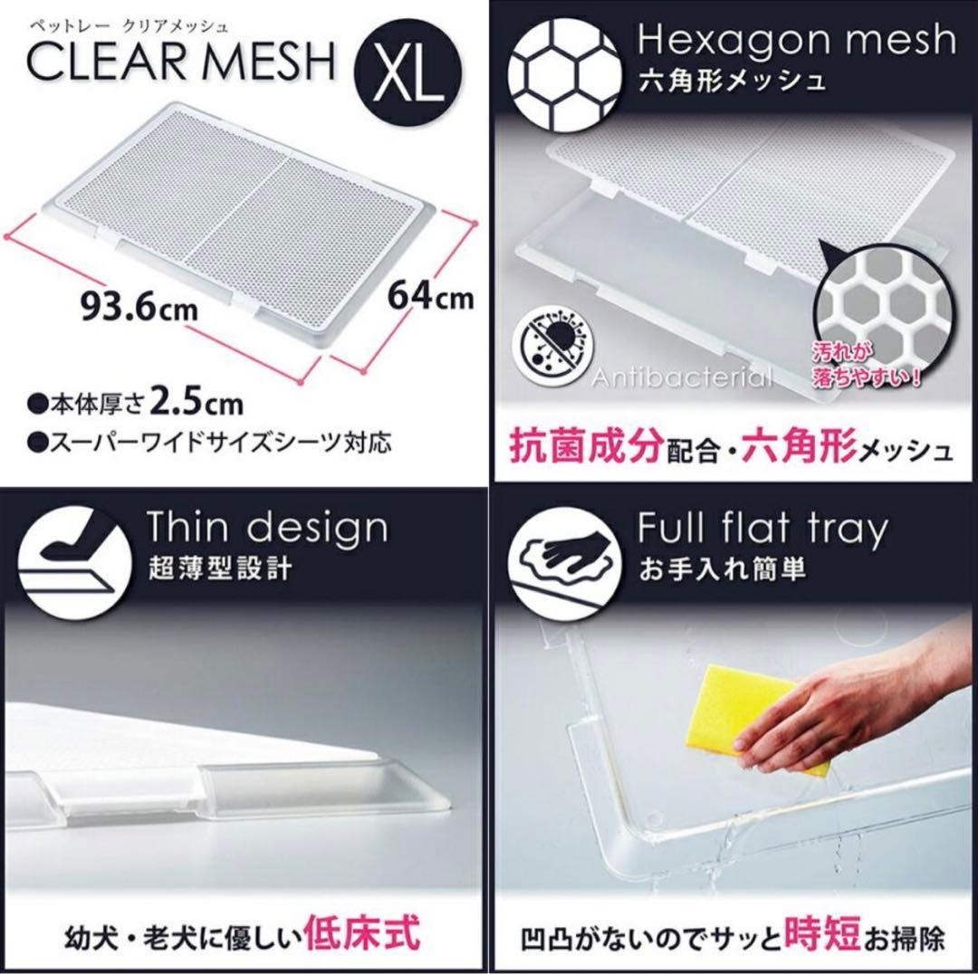 新品 未使用　ボンビアルコン　ペットレー　クリアメッシュ　ＸＬサイズ