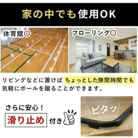 【未使用】サッカー　野球　リバウンドネット 練習　室内　リバウンダー