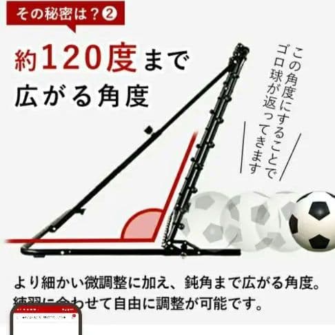 【未使用】サッカー　野球　リバウンドネット 練習　室内　リバウンダー