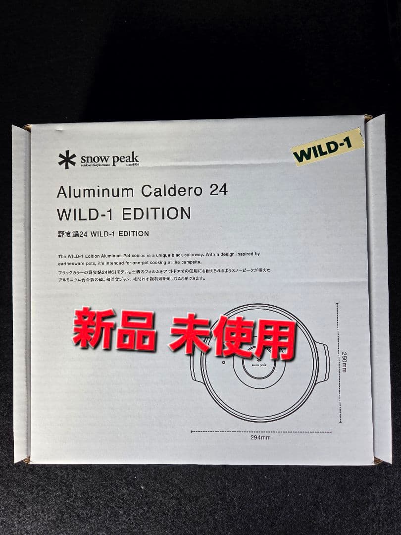 【新品未開封】野宴鍋24 WILD-1 EDITION