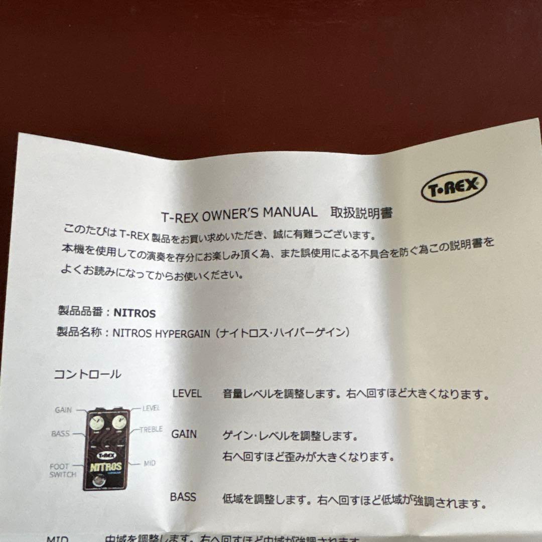 T-REX NITROS（ナイトロス）