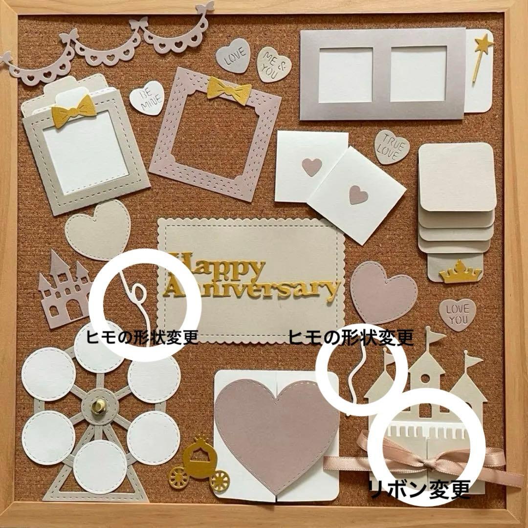 アルバム 仕掛け パーツ