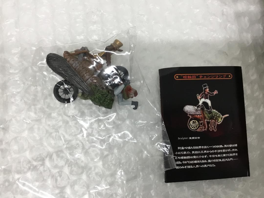 デモンズ・クロニクル10/16種/セミコンプセット/やのまん/ラスト