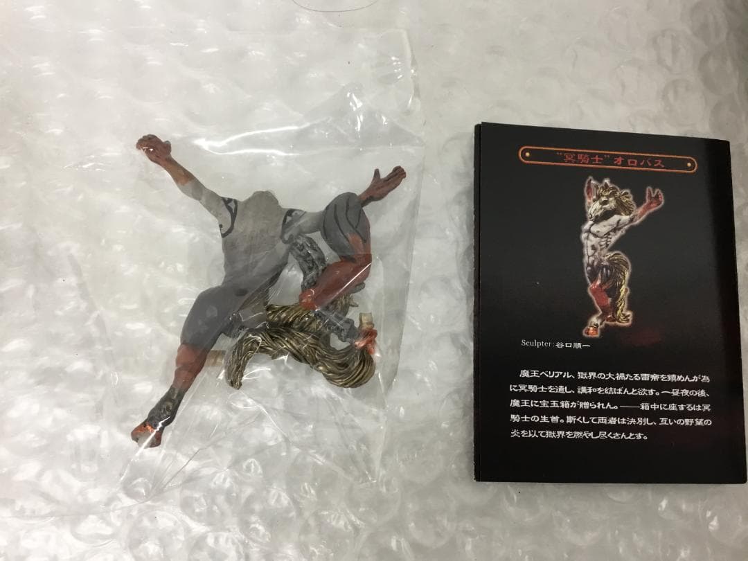 デモンズ・クロニクル10/16種/セミコンプセット/やのまん/ラスト