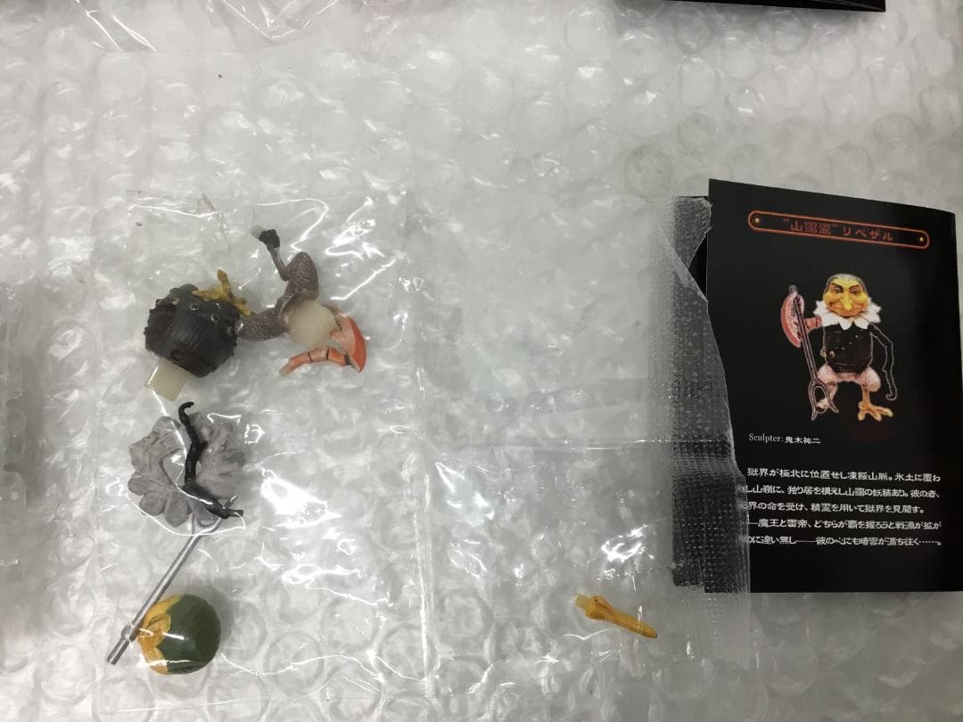 デモンズ・クロニクル10/16種/セミコンプセット/やのまん/ラスト