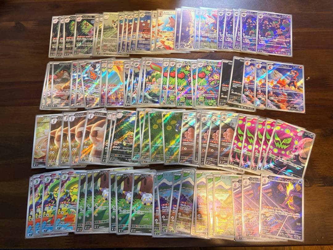 ポケカ　AR アートレア　まとめ売り200枚　ポケモンカード 引退品