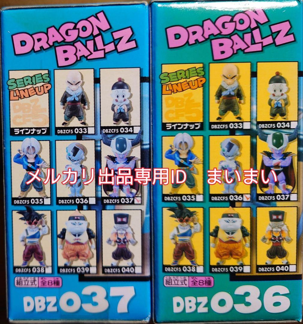 ドラゴンボールZ コレクタブルフィギュア vol.5 コルド大王　メカフリーザ
