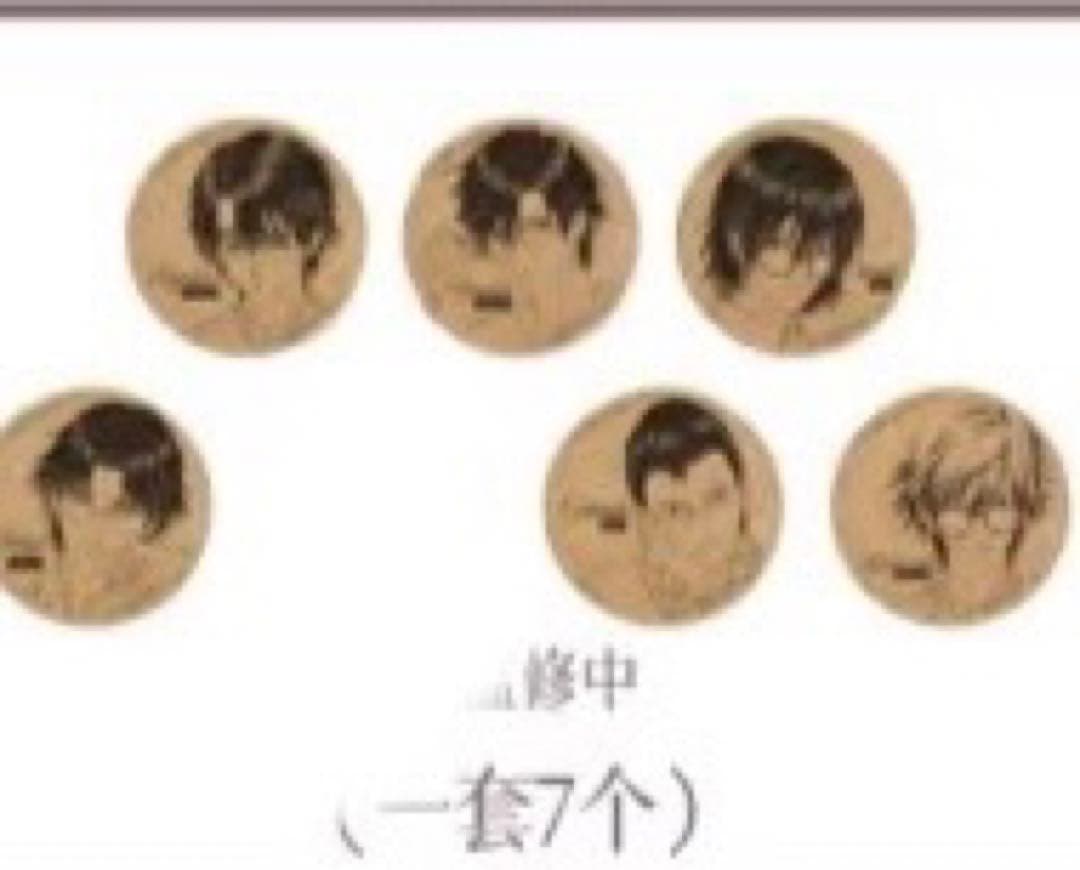 テニプリ 中国 特典 コースター 暇光一隅