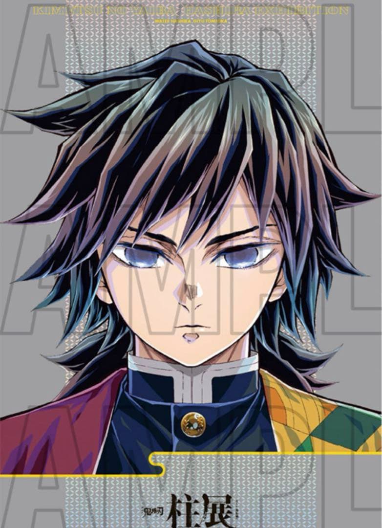 冨岡義勇　柱展プレミアムポスターB2アートビジュアルポスタークリアファイルセット