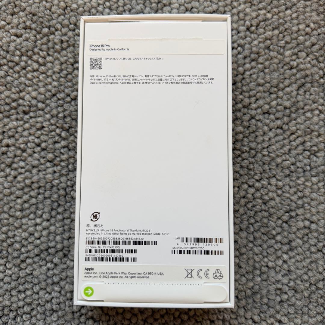 美品 iPhone15 pro 512GB チタニウム SIMフリー