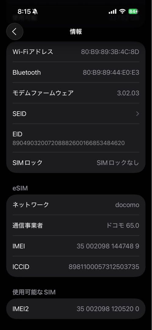 美品 iPhone15 pro 512GB チタニウム SIMフリー