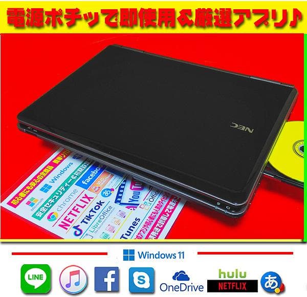 ◎高級感★最強音質★CORE-I7★新品SSD★ブルーレイ★オフィス2021★