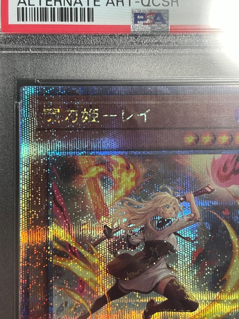 PSA10 閃刀姫 レイ 絵違い 25th QCSE クオシク