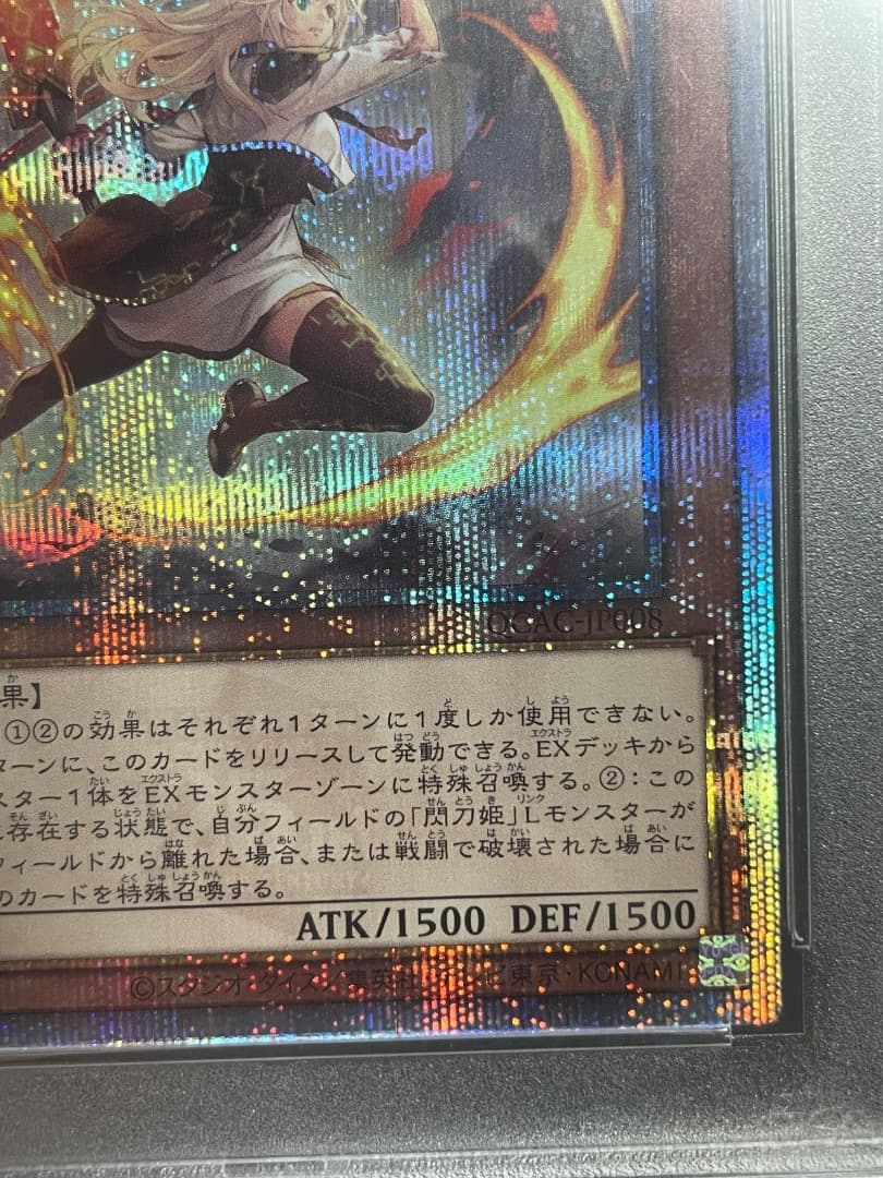 PSA10 閃刀姫 レイ 絵違い 25th QCSE クオシク