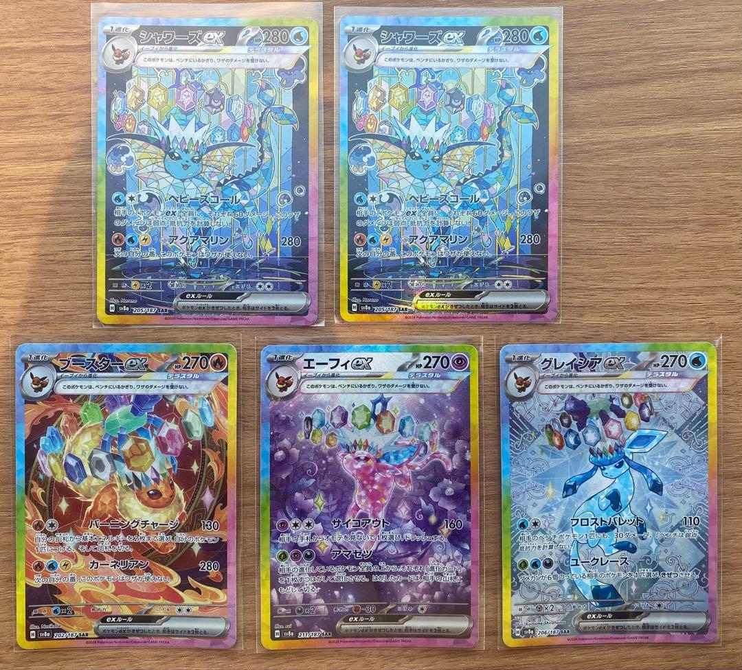 ポケカ　ブイズSAR5枚セット　テラスタルフェスex