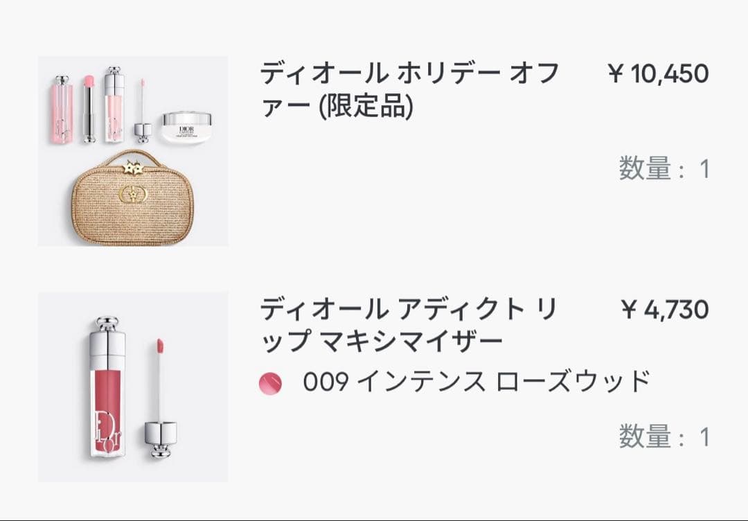 ディオール　クリスマスコフレ　リップ マキシマイザーセット