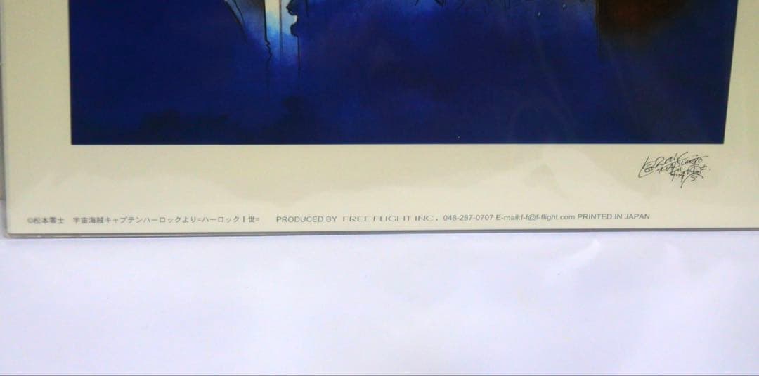 キャプテンハーロック 2002 B4 ポスター MLP-005 ハーロック一世