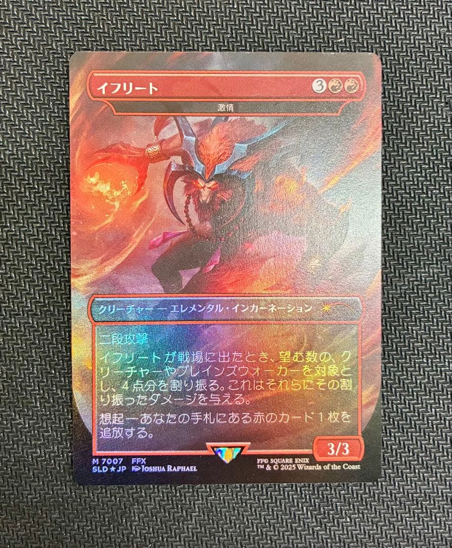 MTG イフリート 激情　Foil 日本語　Final Fantasy SLD
