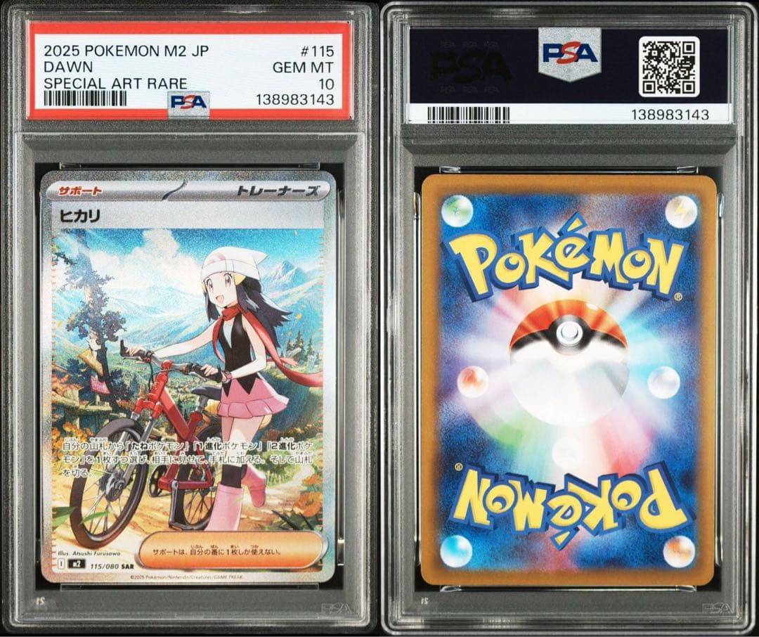 【Buyee doorzo OK】 PSA10 ヒカリ SAR