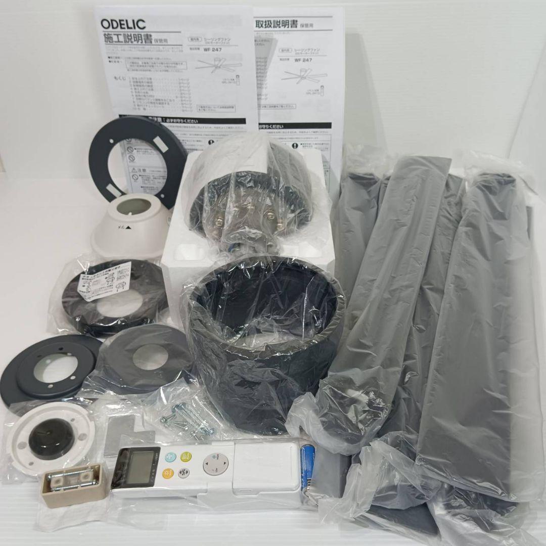 ODELIC オーデリック WF247 シーリングファン リモコン付 インテリア