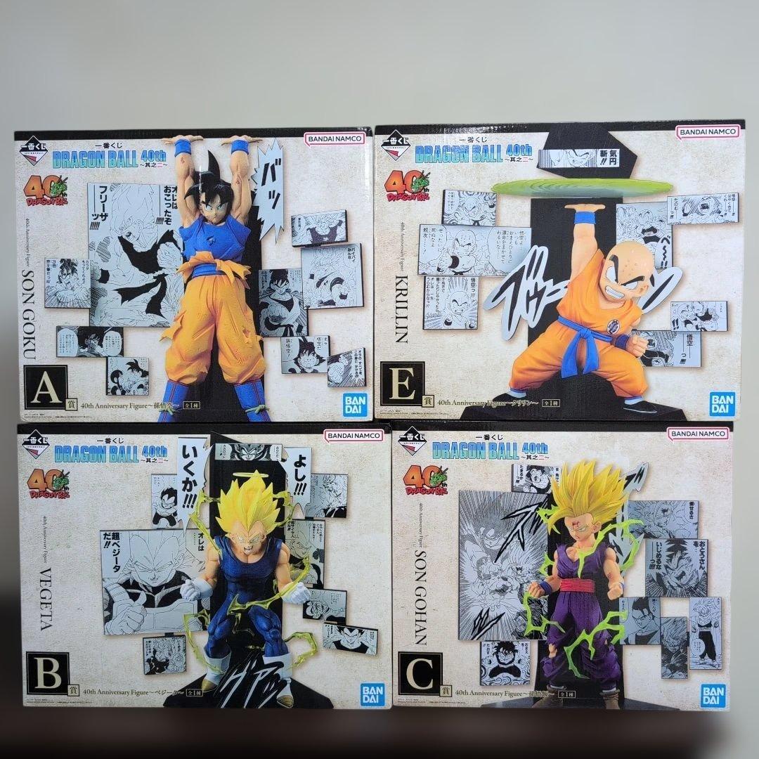 一番くじ　ドラゴンボール　A　B　C　D　E　ラストワン　フィギュア　コンプ