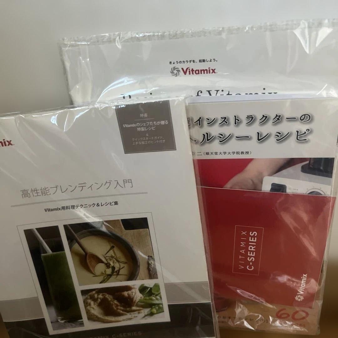 バイタミックスTNC 5200 アメリカ産