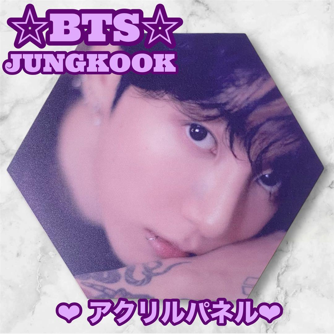 tomo様 リクエスト おまとめ BTS JUNGKOOK アクリルパネル