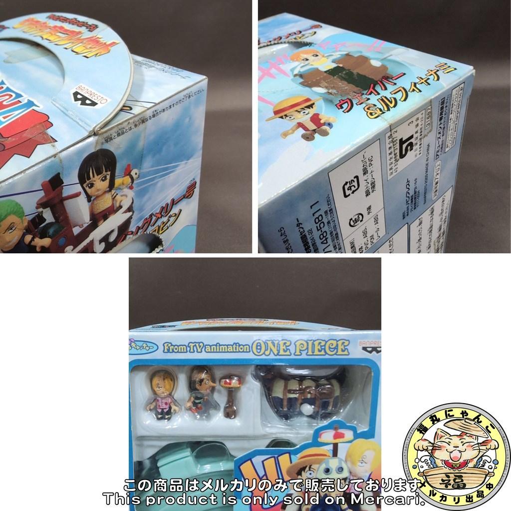 【未開封品】 「ワンピース」 ゼンマイシップミニプレイセット　全4種セッ