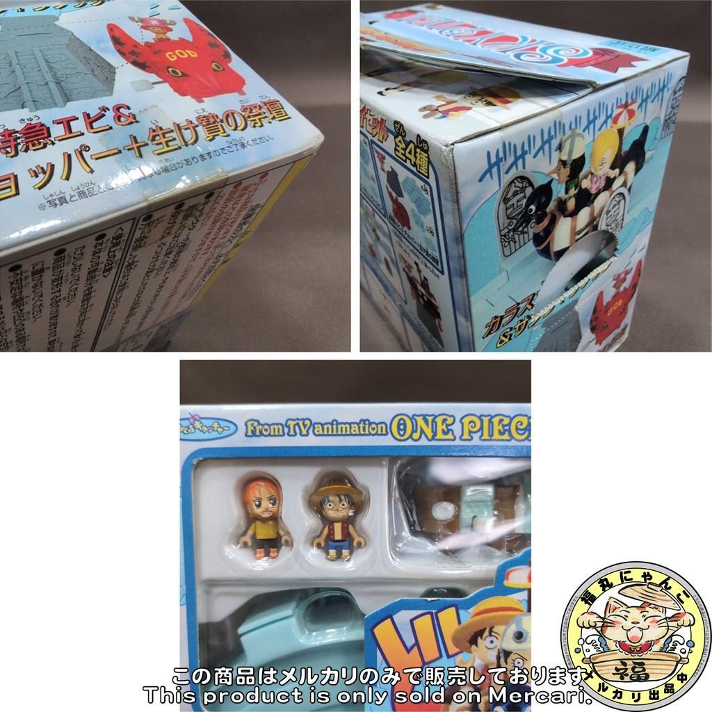 【未開封品】 「ワンピース」 ゼンマイシップミニプレイセット　全4種セッ
