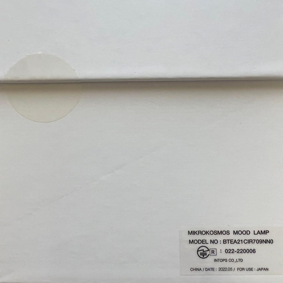 JUNG KOOK MIKROKOSMOS MOOD LAMP BTS グク