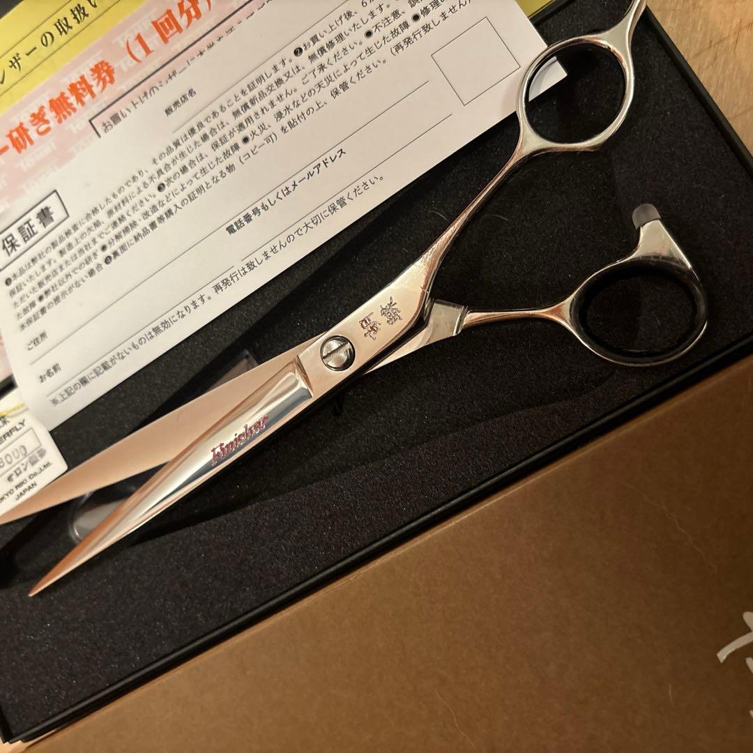 胡蝶シザー東京理器トリミングシザー