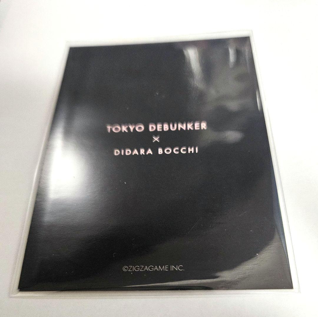 東京ディバンカー 加賀見 昴流 トレカ SRサイン入り