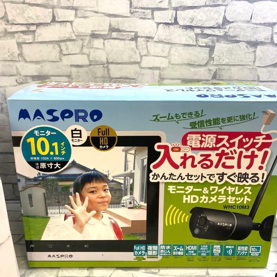 セール❗️MASPRO 防犯カメラ　モニター1台カメラ4台　新品未使用