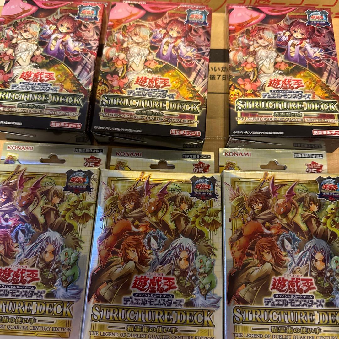 遊戯王　蟲惑魔　霊使い　ストラク　東京ドーム