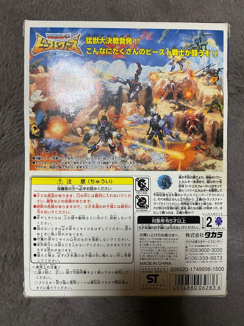 トランスフォーマー　ブラックウィドー