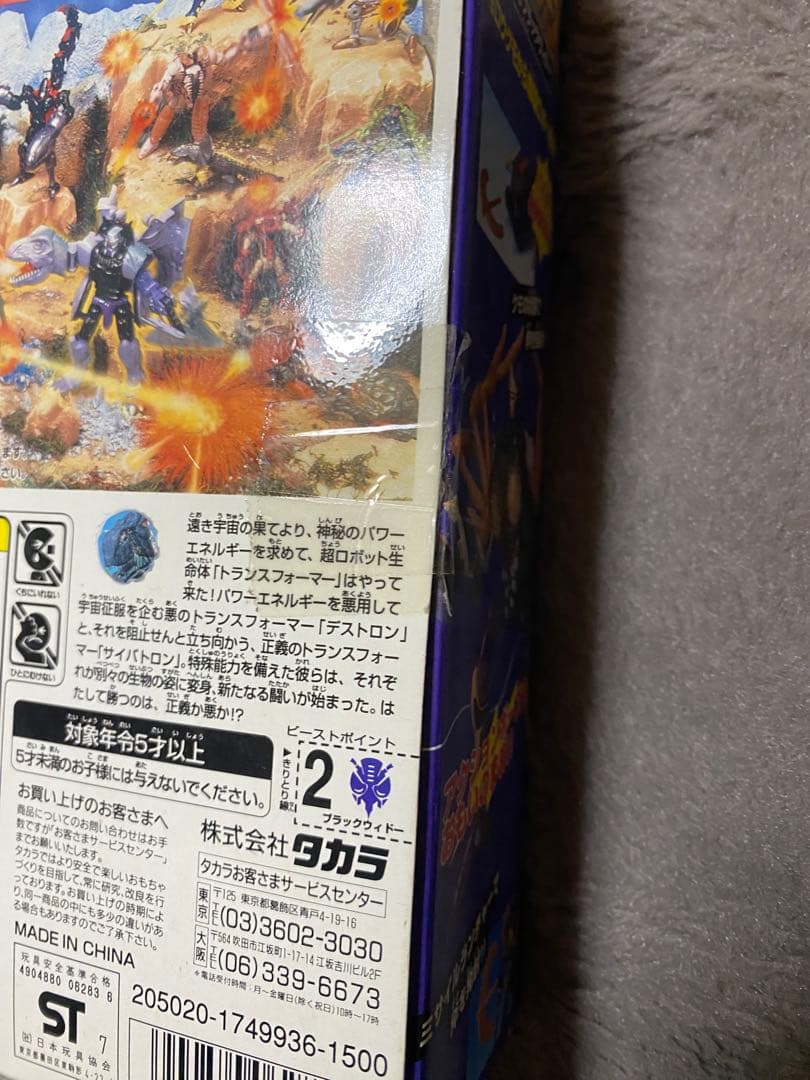 トランスフォーマー　ブラックウィドー