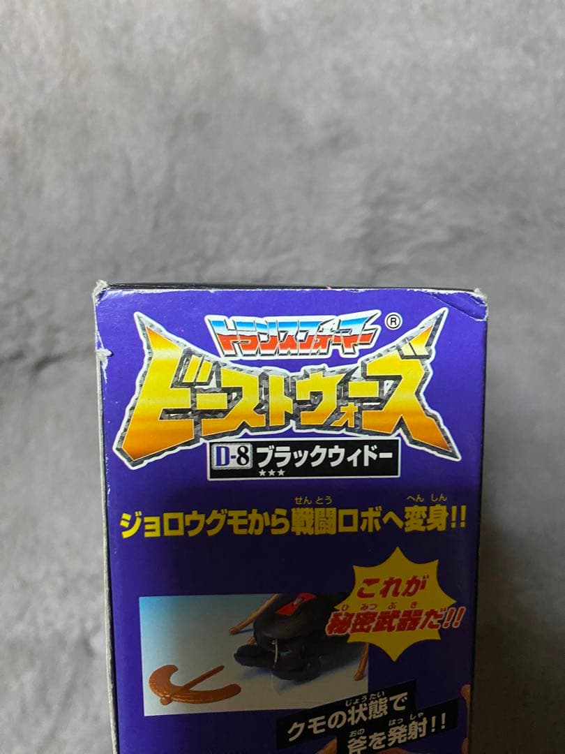 トランスフォーマー　ブラックウィドー