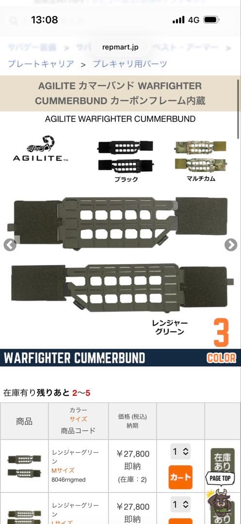 アジライト　AGILITE 薄型プレートキャリア K-ZERO その他装備品