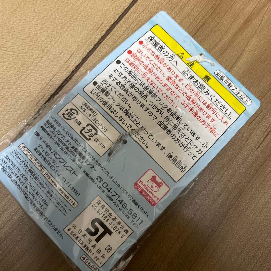 新品未使用　平成当時　たまごっち　フック付ミニフィギュアマスコット