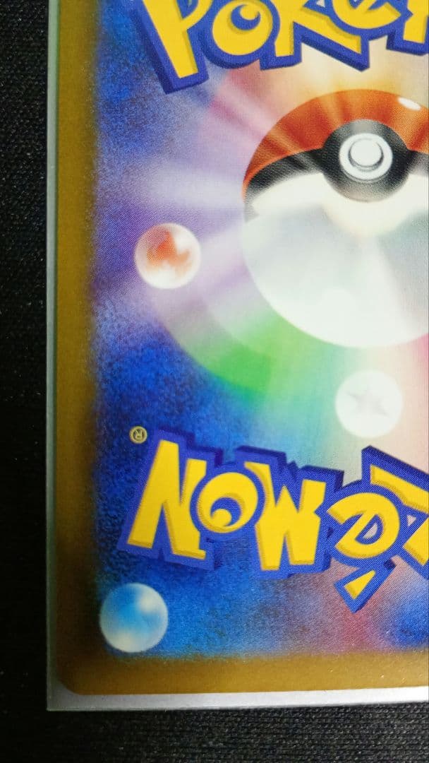 メガゲンガーex SAR MEGAドリーム ポケモンカード