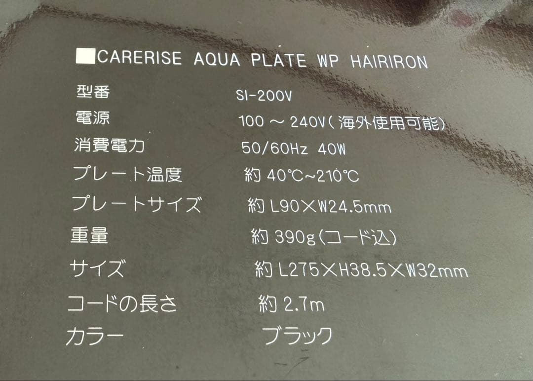 AQUA PLATE WP ヘアアイロン