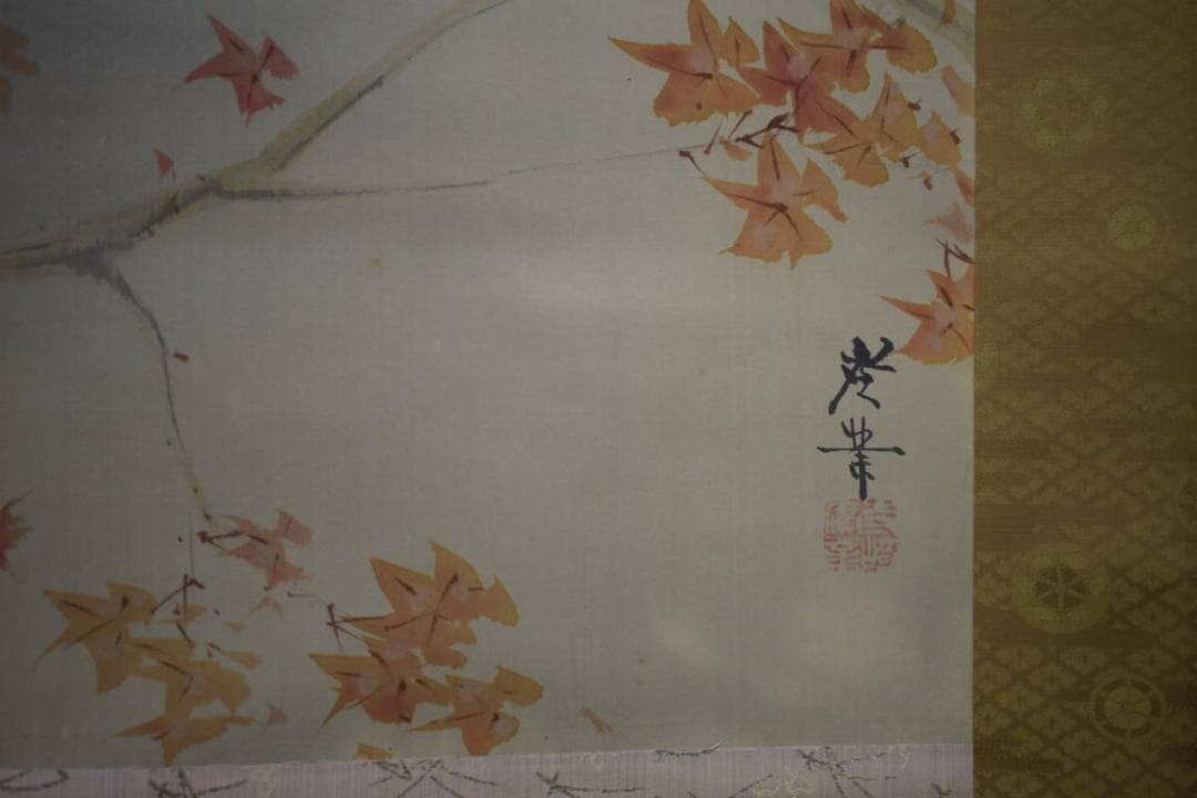 真作/寺崎広業/小禽紅葉図/絹表装/桐共箱付/布袋屋掛軸HJ-74