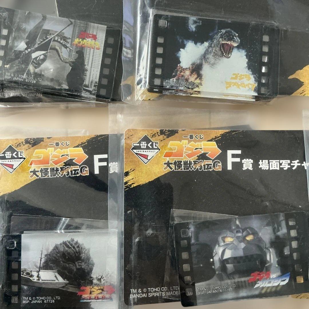 ゴジラ　一番くじ　大怪獣列伝G 下位賞