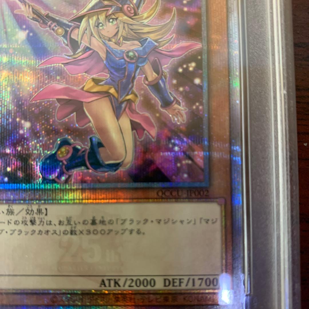 PSA10 遊戯王　ブラックマジシャンガール　絵違い　25th