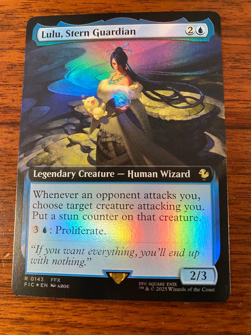 厳格なガード、ルールー　拡張foil