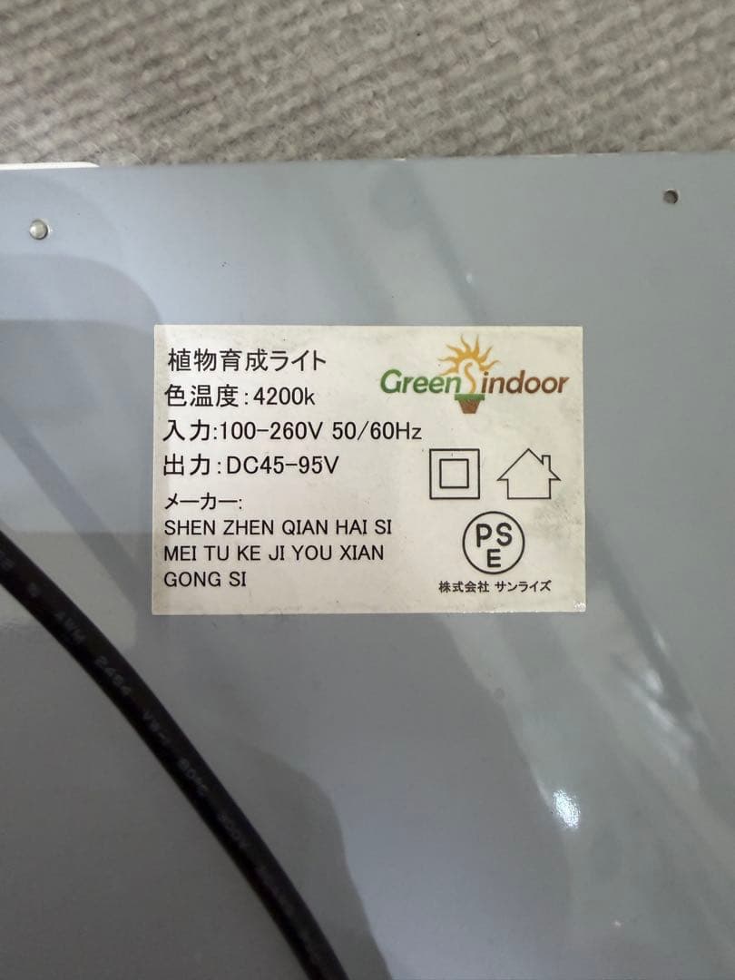 おまめ あけぼの4枚セットGREENSINDOOR LED植物育成ライト